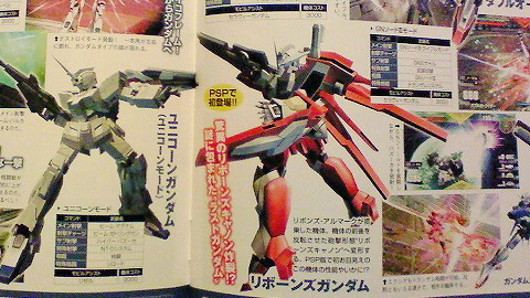 Mecha Damashii » News: Armored Core 3 Silent Line Portable extra