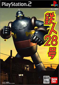 tetsujin28go_cover.jpg