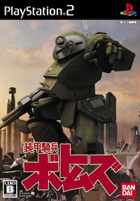 votoms_ps2_cover