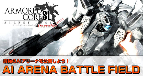 acsl_arena_battlefieldjpg