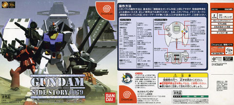 gundam_premium_disc1