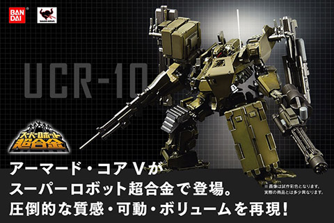 Image of an armored core robot from from software