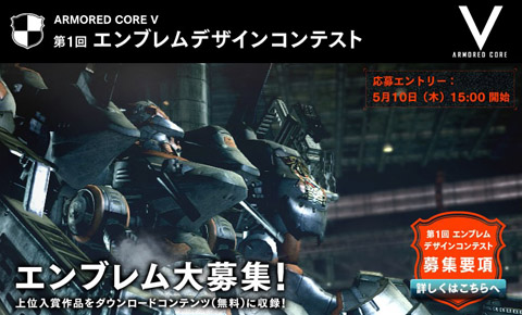 Mecha Damashii » News: Armored Core V still has flaming chainsaws