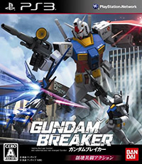 gundam_breaker_cover1